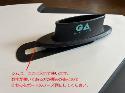 刀フォイル＆Libertyフォイル用マストシム