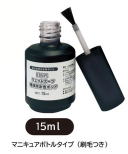 DRYASウェットスーツ補修用水生ボンド